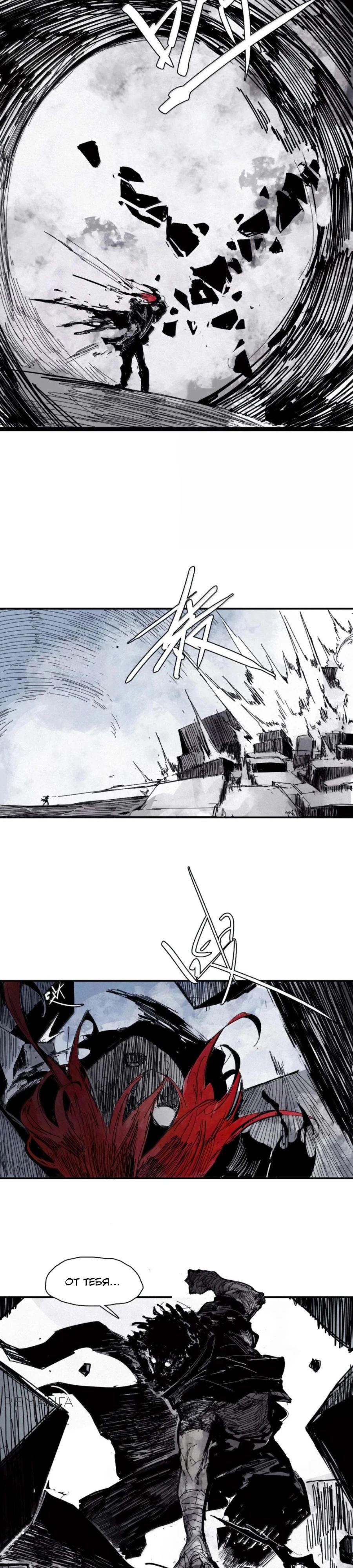 Манга Маска истины - Глава 202 Страница 10