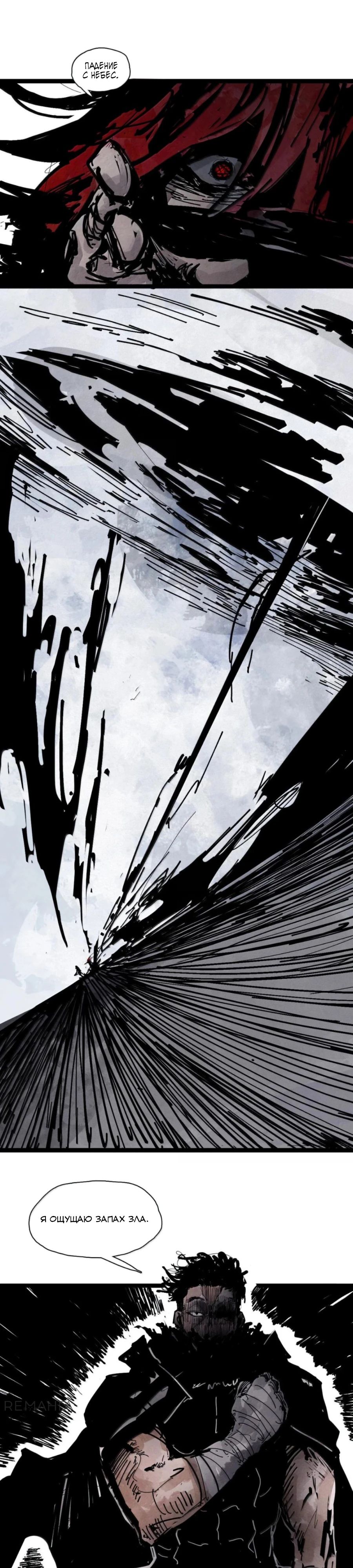 Манга Маска истины - Глава 202 Страница 8