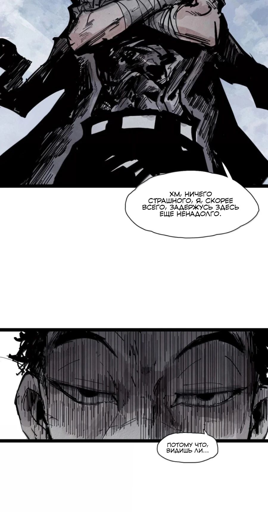 Манга Маска истины - Глава 202 Страница 6