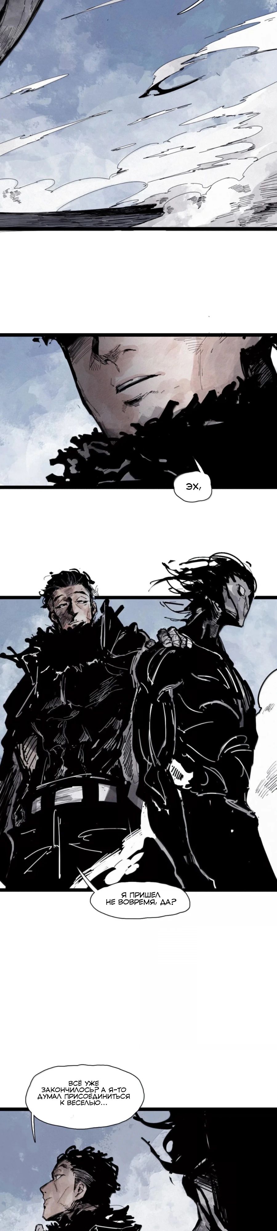 Манга Маска истины - Глава 202 Страница 3