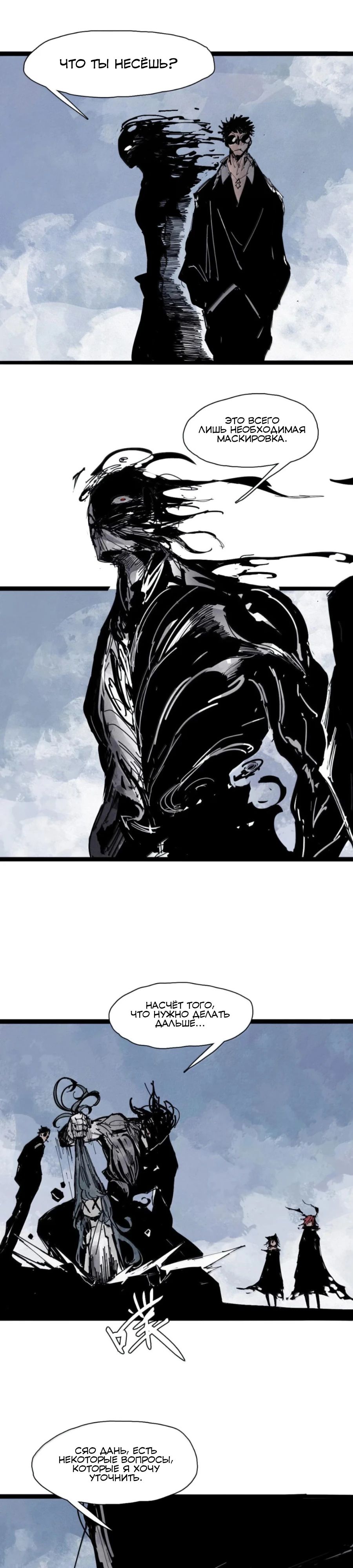 Манга Маска истины - Глава 201 Страница 9