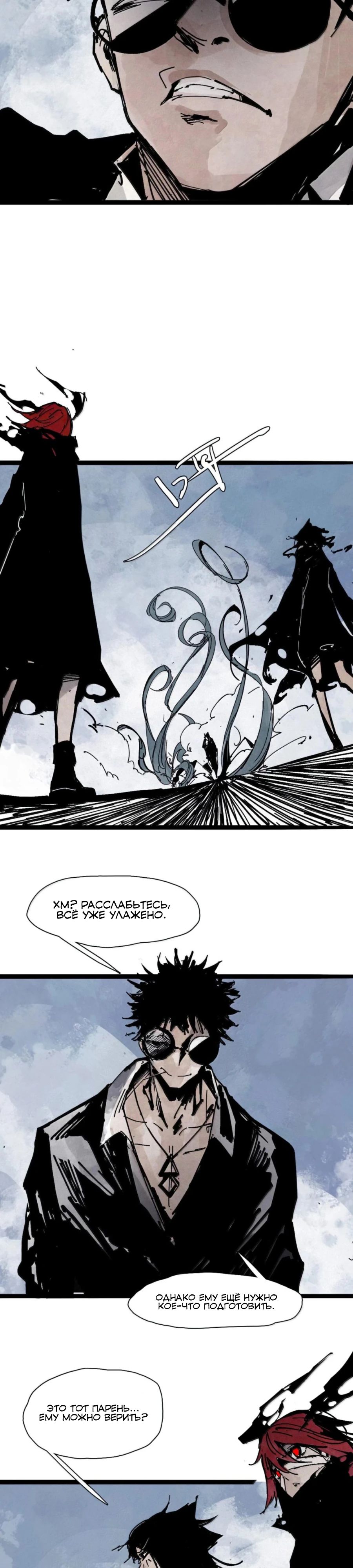 Манга Маска истины - Глава 201 Страница 7