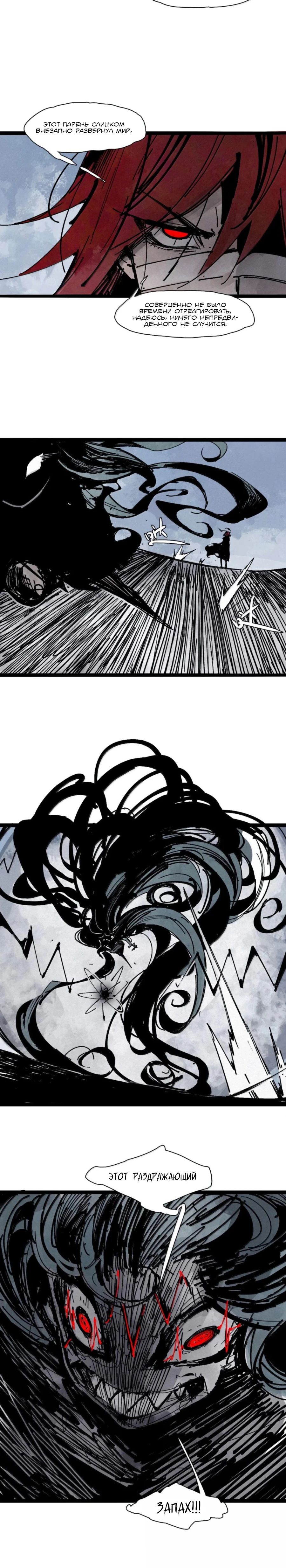 Манга Маска истины - Глава 201 Страница 5