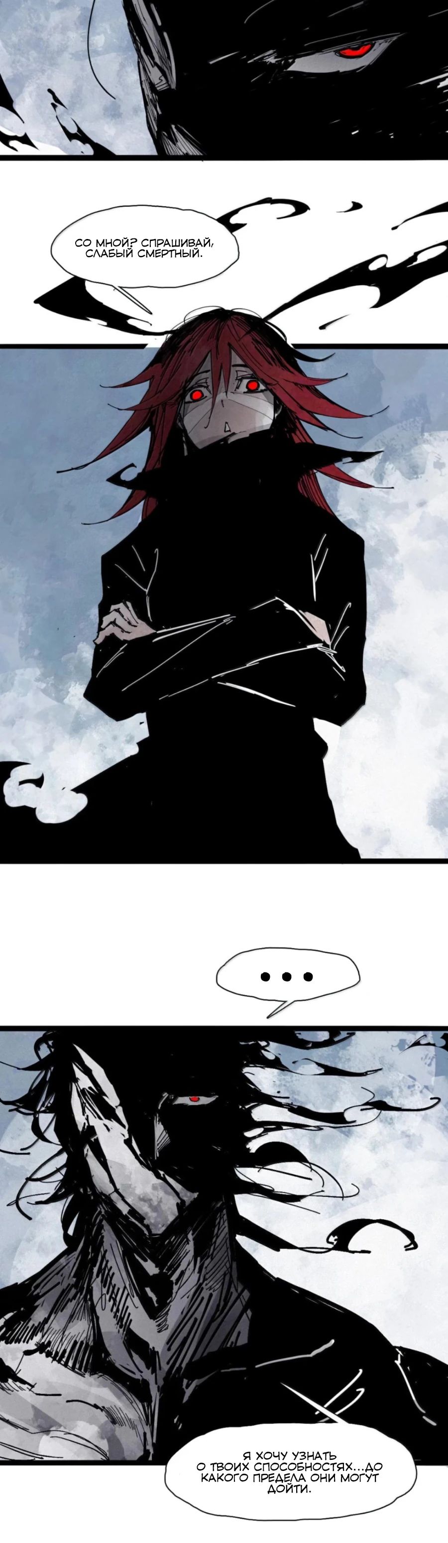 Манга Маска истины - Глава 201 Страница 10