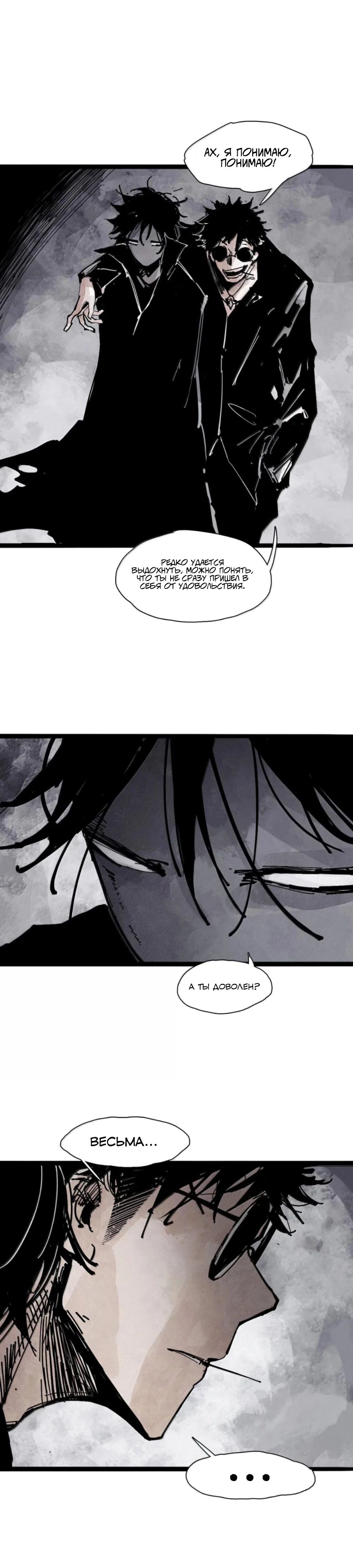 Манга Маска истины - Глава 201 Страница 2