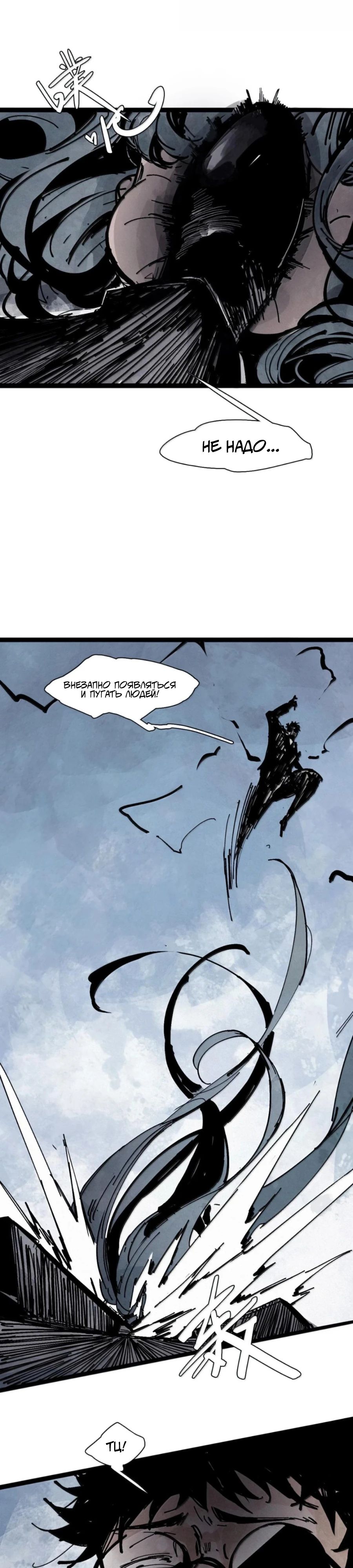 Манга Маска истины - Глава 201 Страница 6