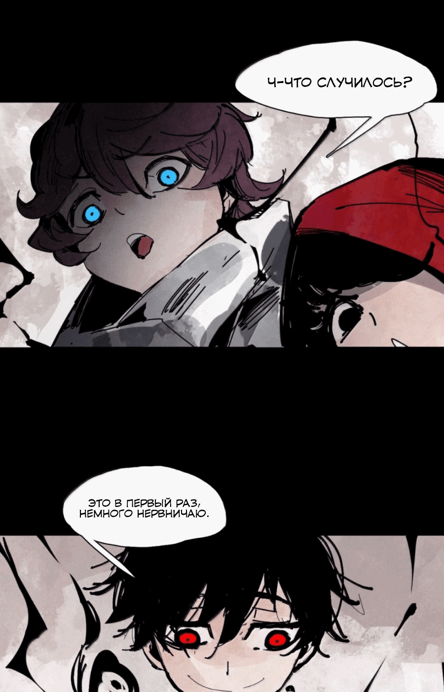 Манга Маска истины - Глава 200 Страница 11