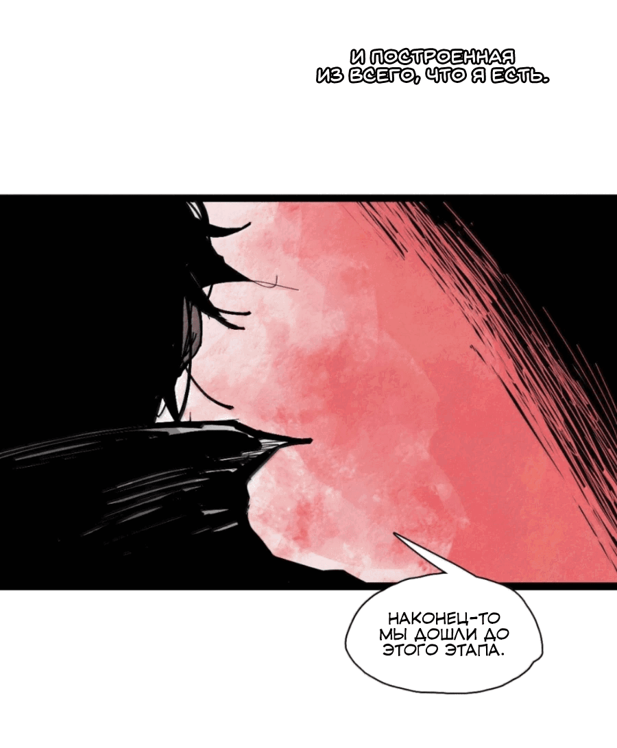 Манга Маска истины - Глава 200 Страница 19