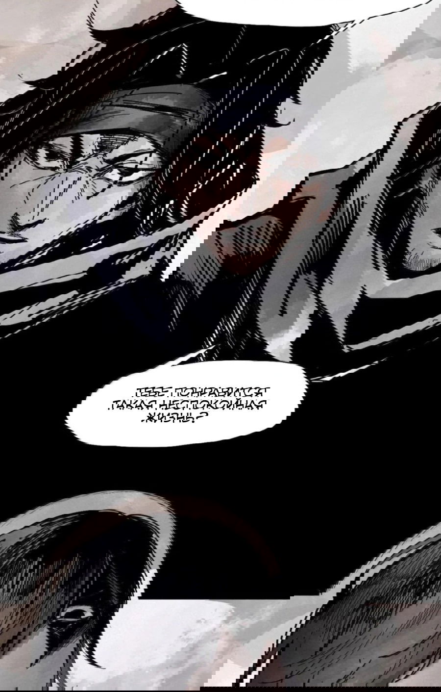 Манга Маска истины - Глава 200 Страница 5