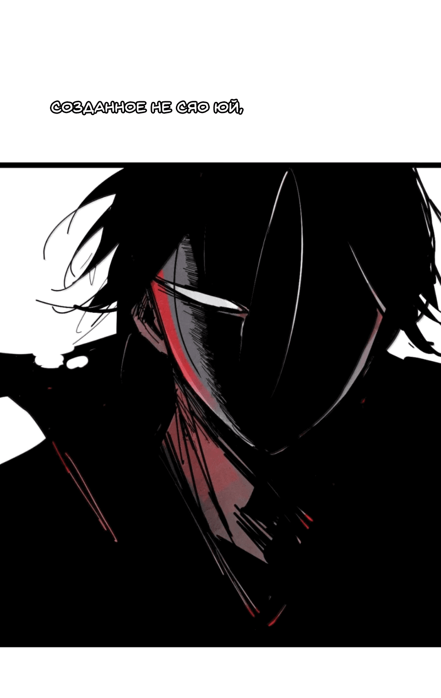 Манга Маска истины - Глава 200 Страница 21