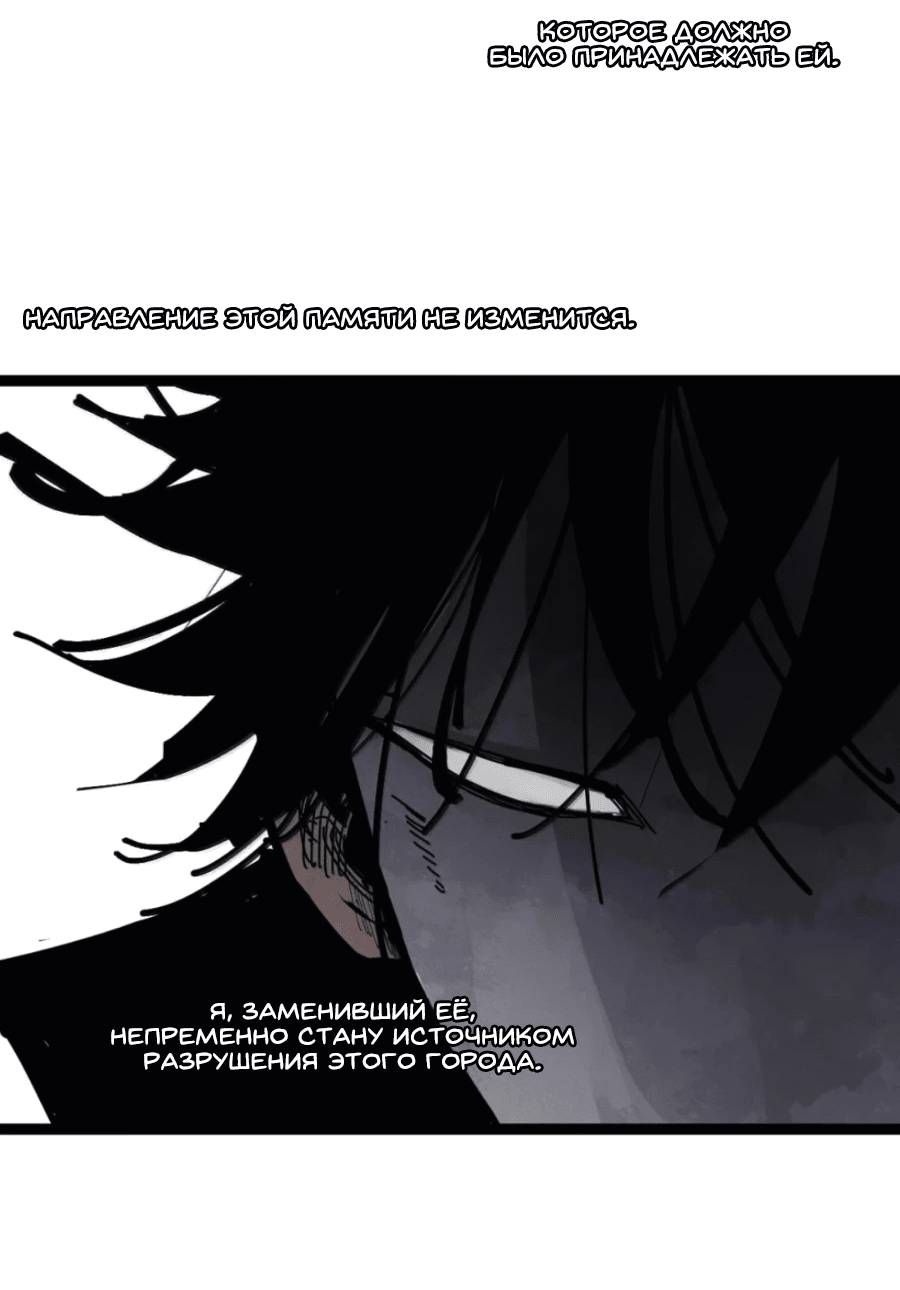 Манга Маска истины - Глава 200 Страница 24