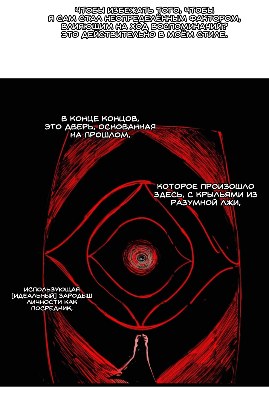 Манга Маска истины - Глава 200 Страница 18