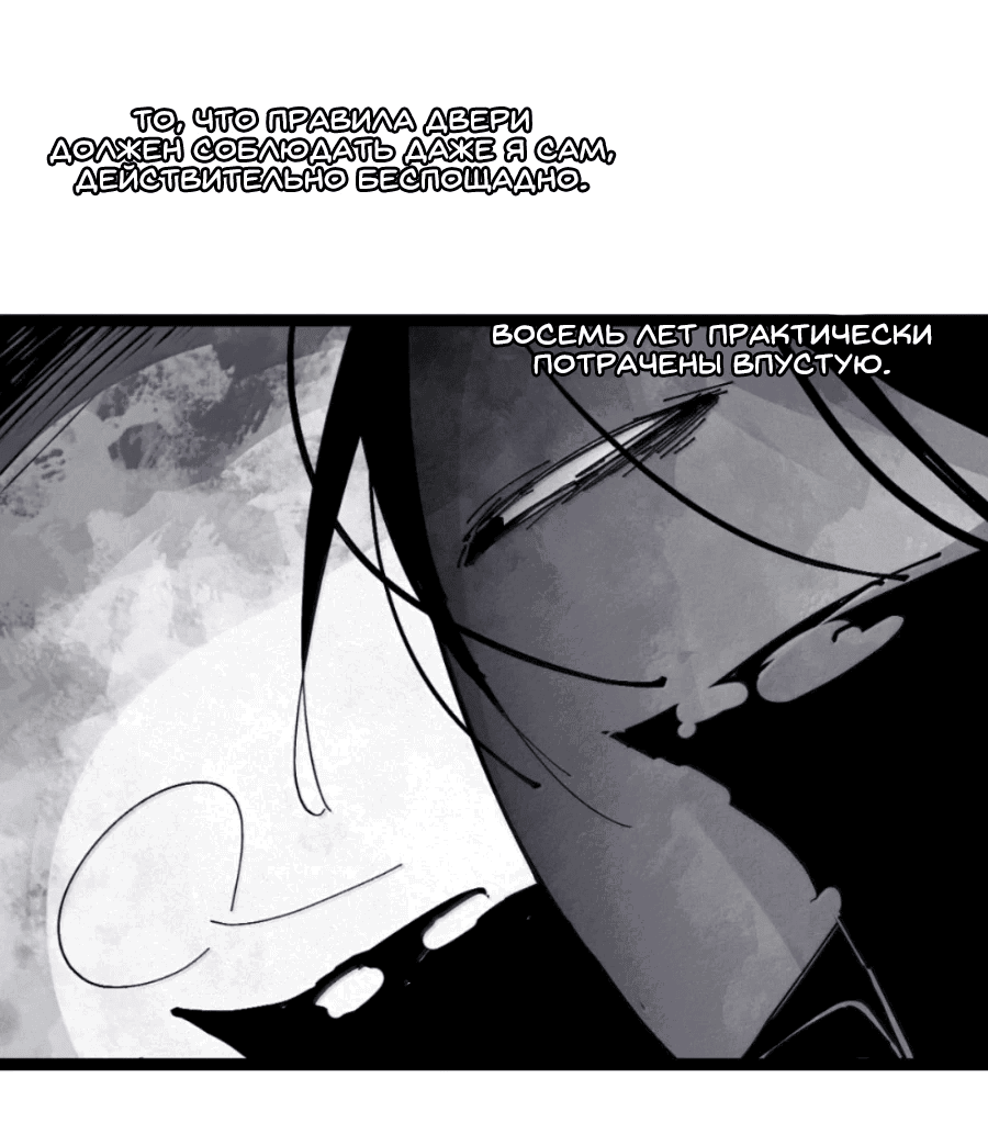 Манга Маска истины - Глава 200 Страница 17