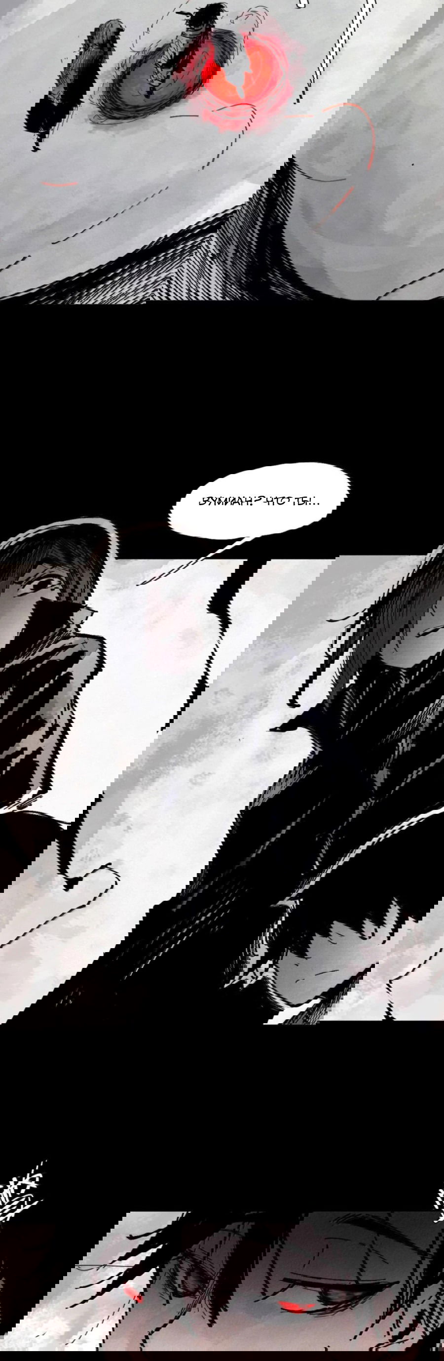 Манга Маска истины - Глава 200 Страница 9