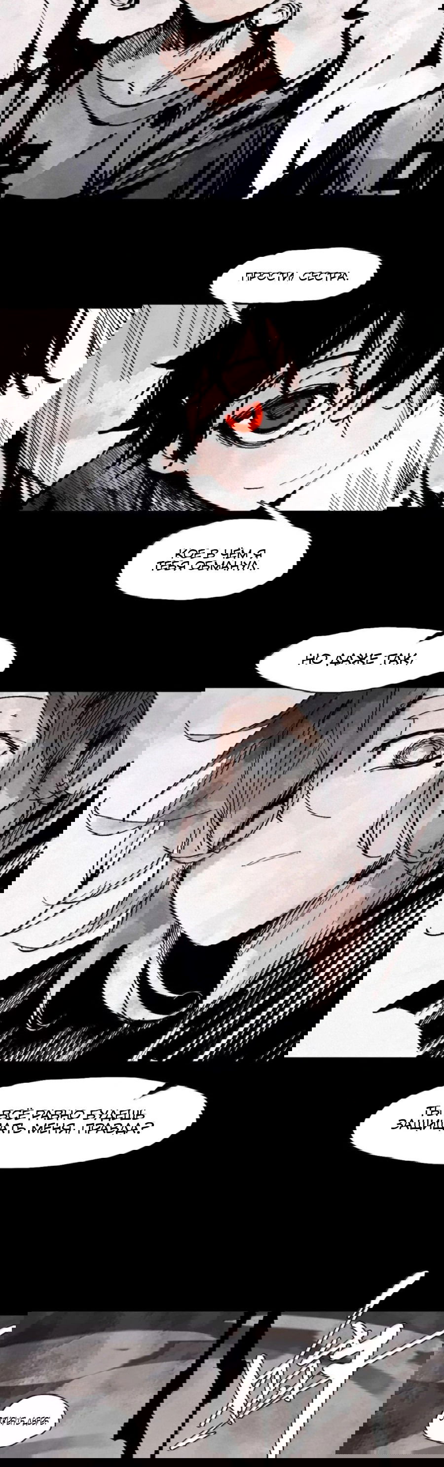 Манга Маска истины - Глава 200 Страница 12