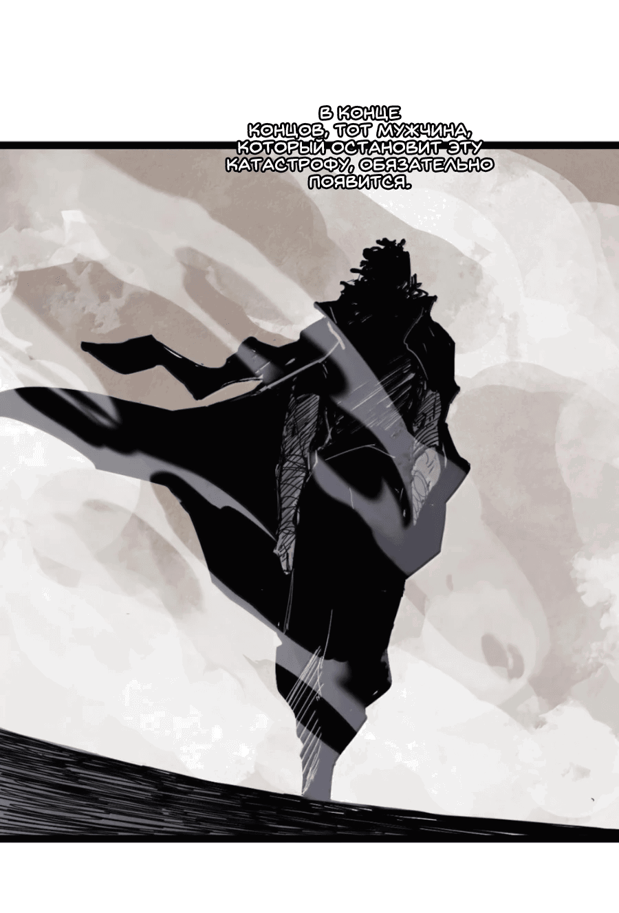 Манга Маска истины - Глава 200 Страница 25