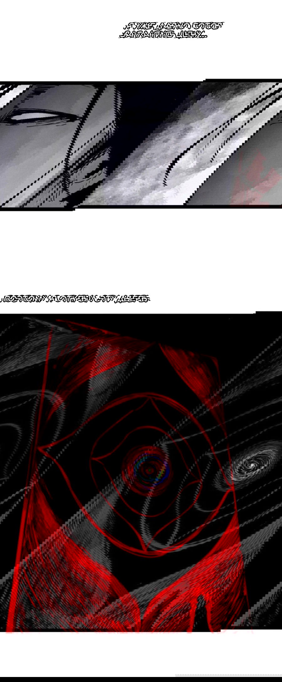 Манга Маска истины - Глава 200 Страница 15