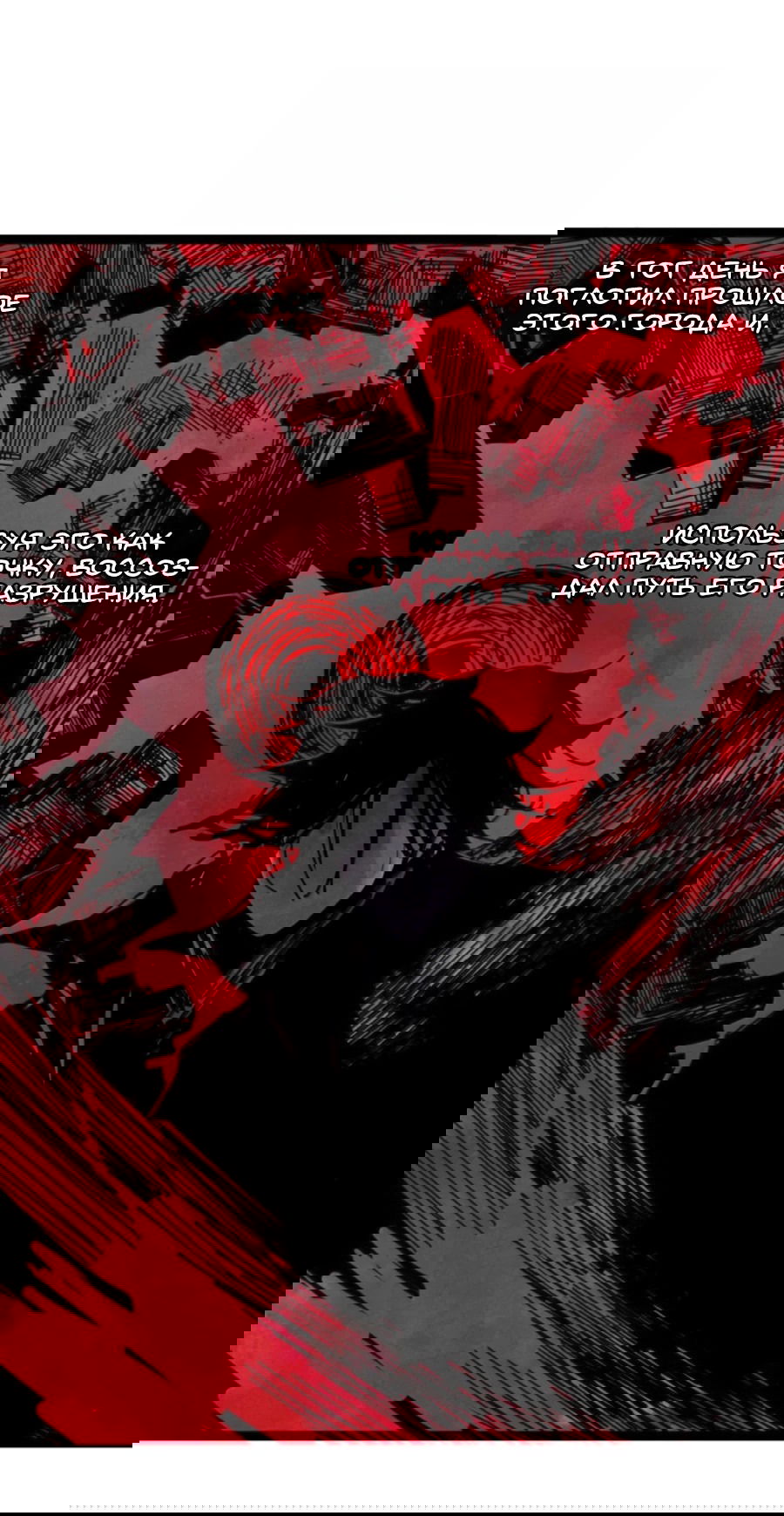 Манга Маска истины - Глава 200 Страница 20