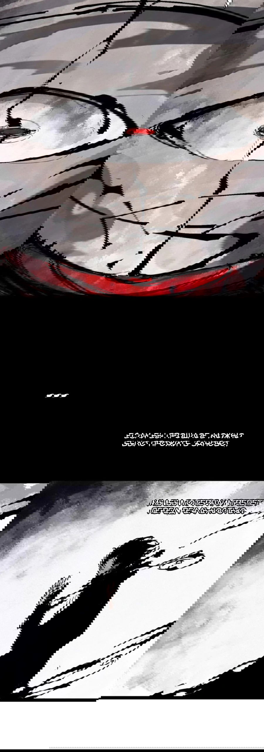 Манга Маска истины - Глава 200 Страница 13