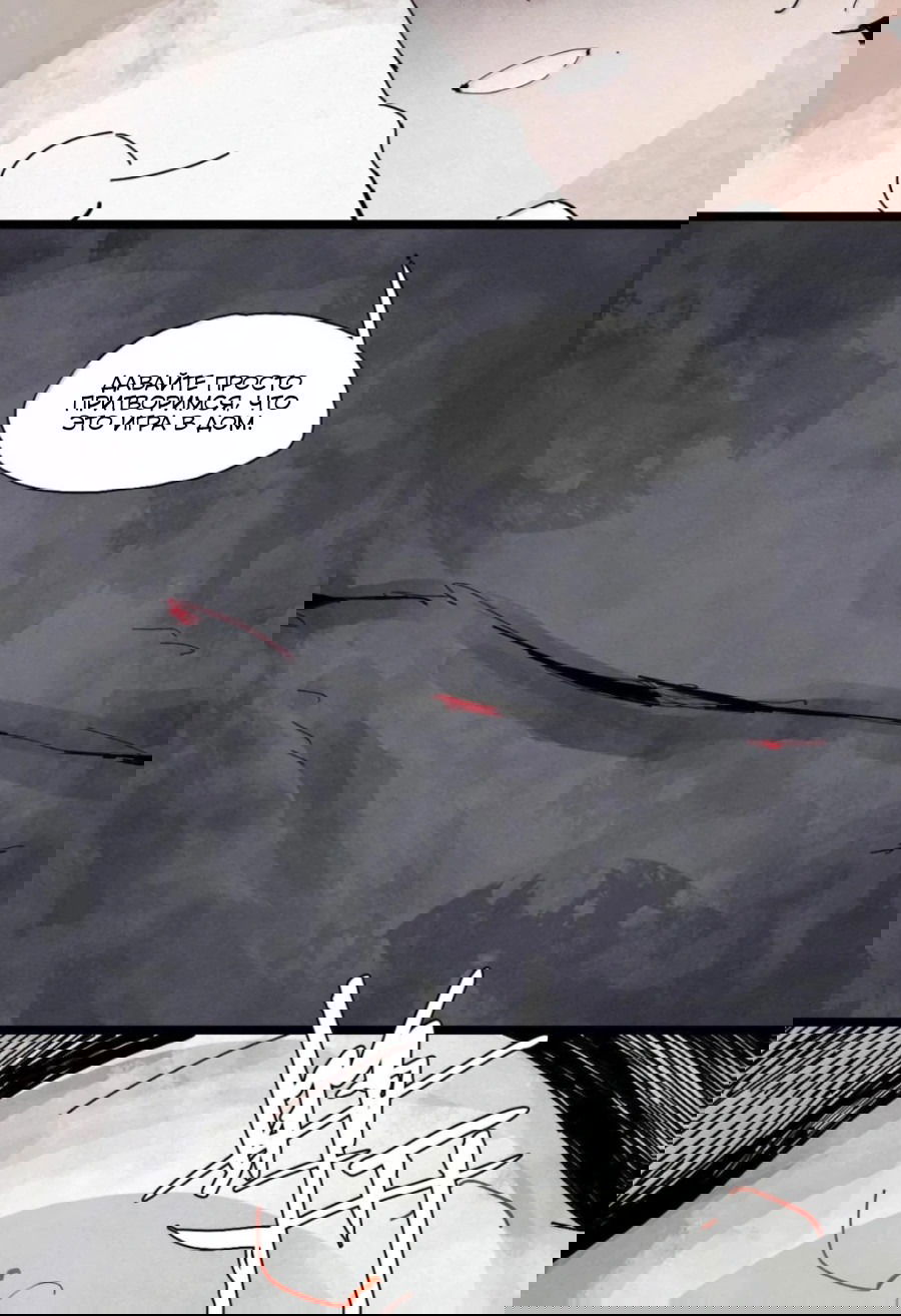 Манга Маска истины - Глава 200 Страница 8