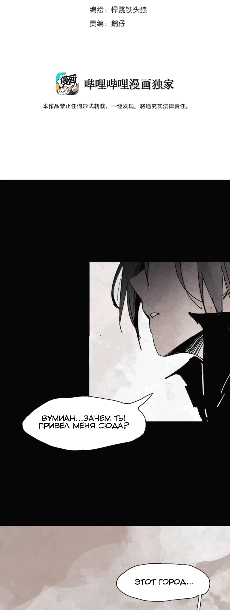 Манга Маска истины - Глава 200 Страница 2