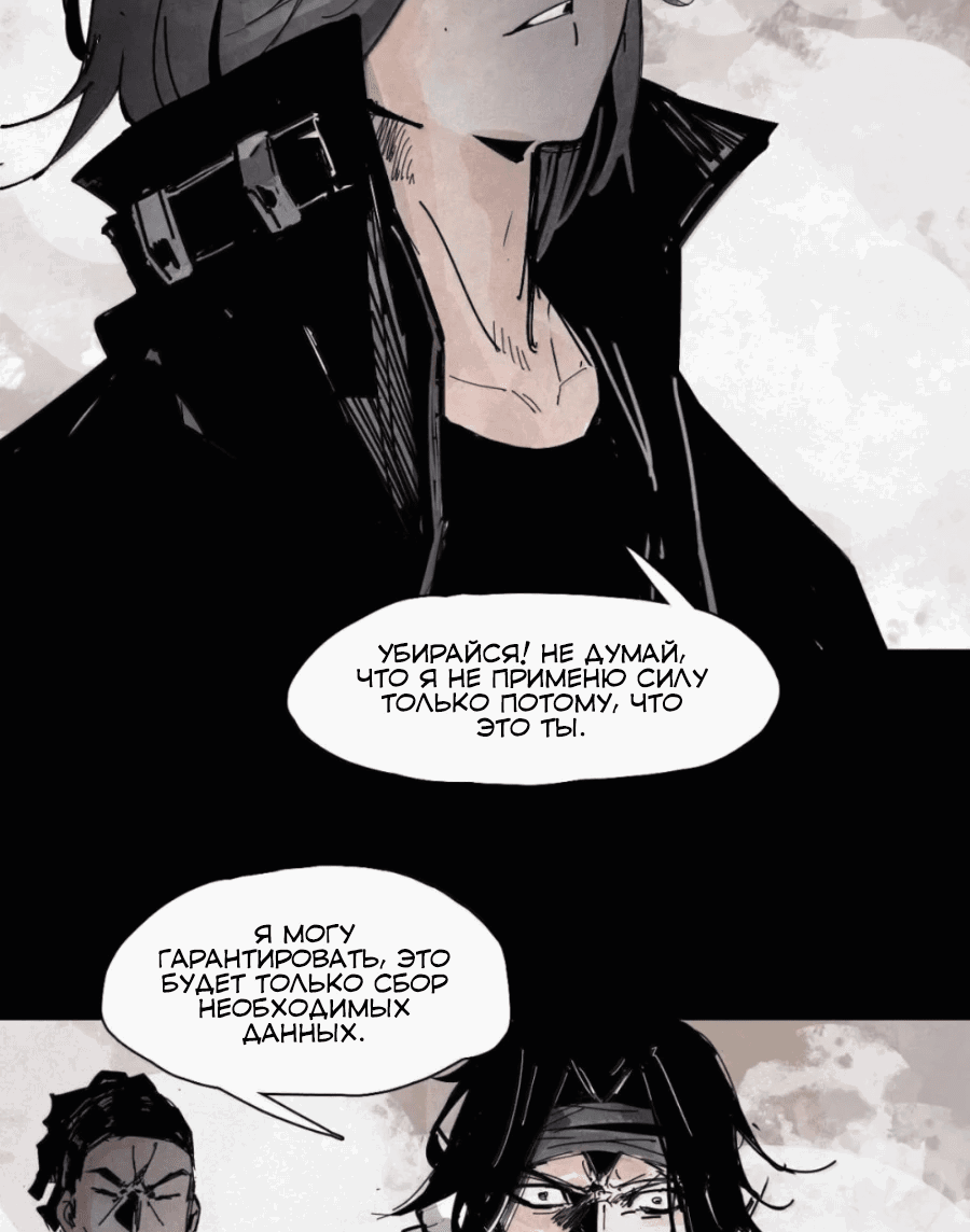 Манга Маска истины - Глава 200 Страница 6