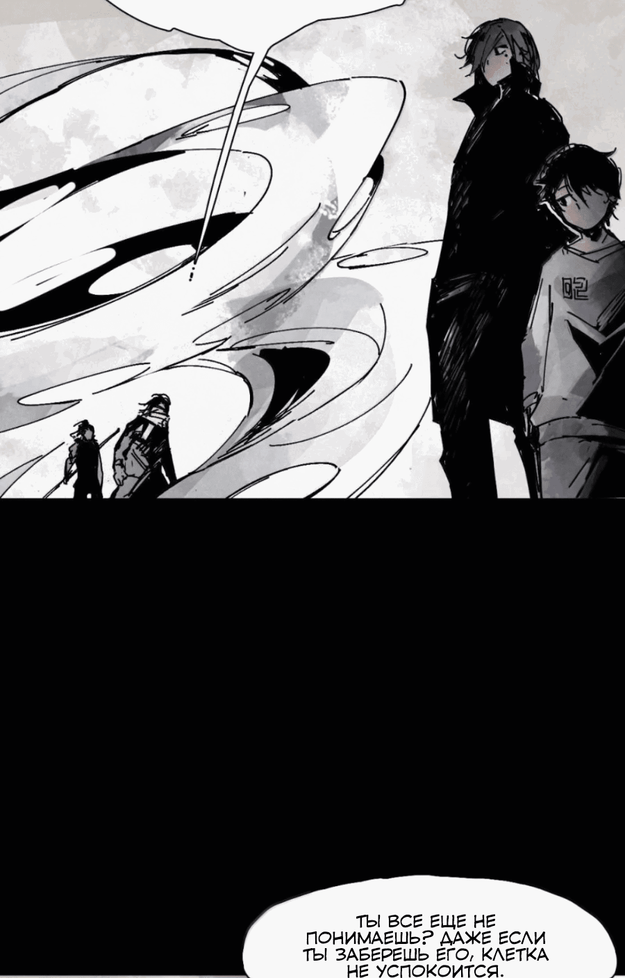 Манга Маска истины - Глава 200 Страница 4