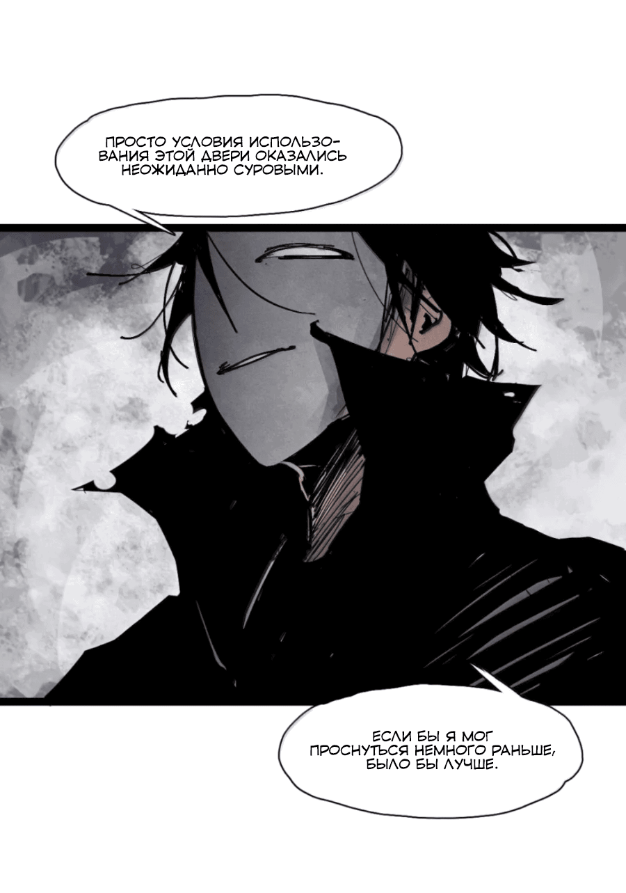 Манга Маска истины - Глава 200 Страница 16