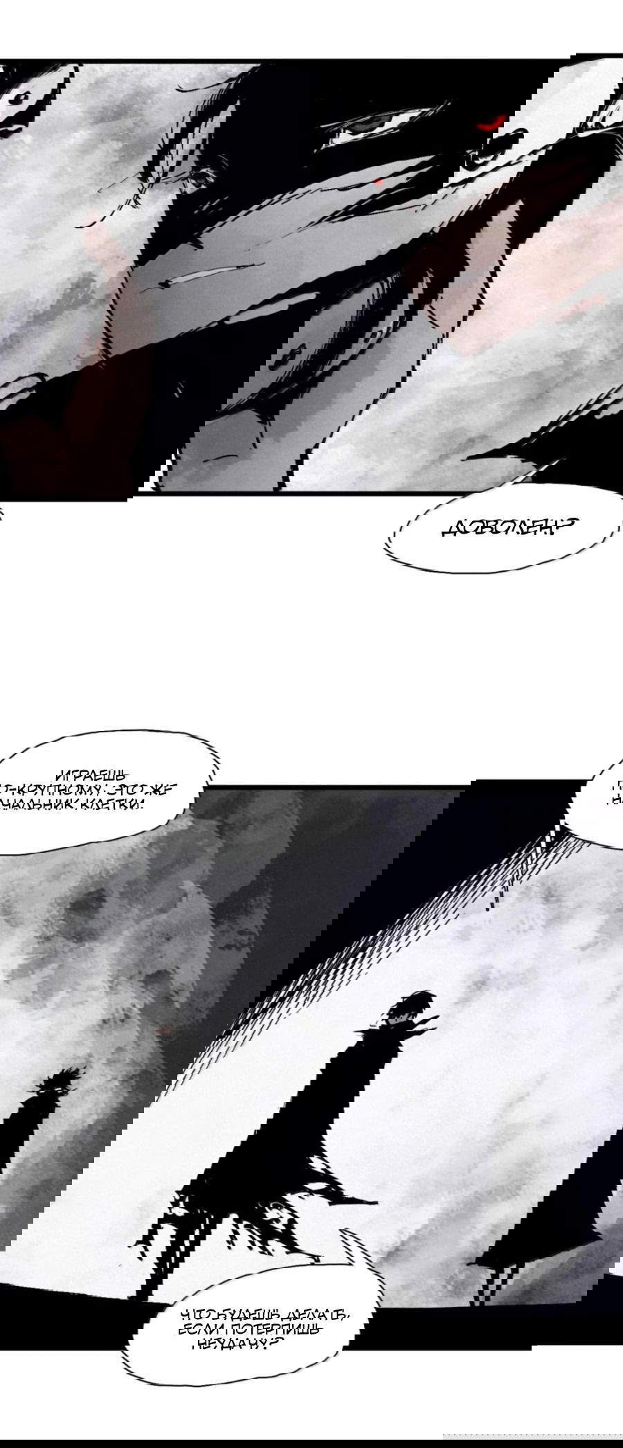 Манга Маска истины - Глава 199 Страница 16