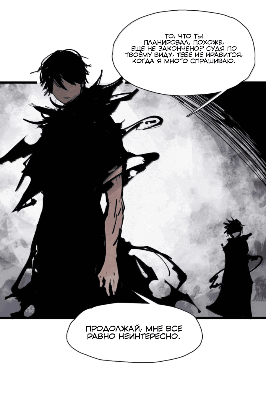 Манга Маска истины - Глава 199 Страница 27