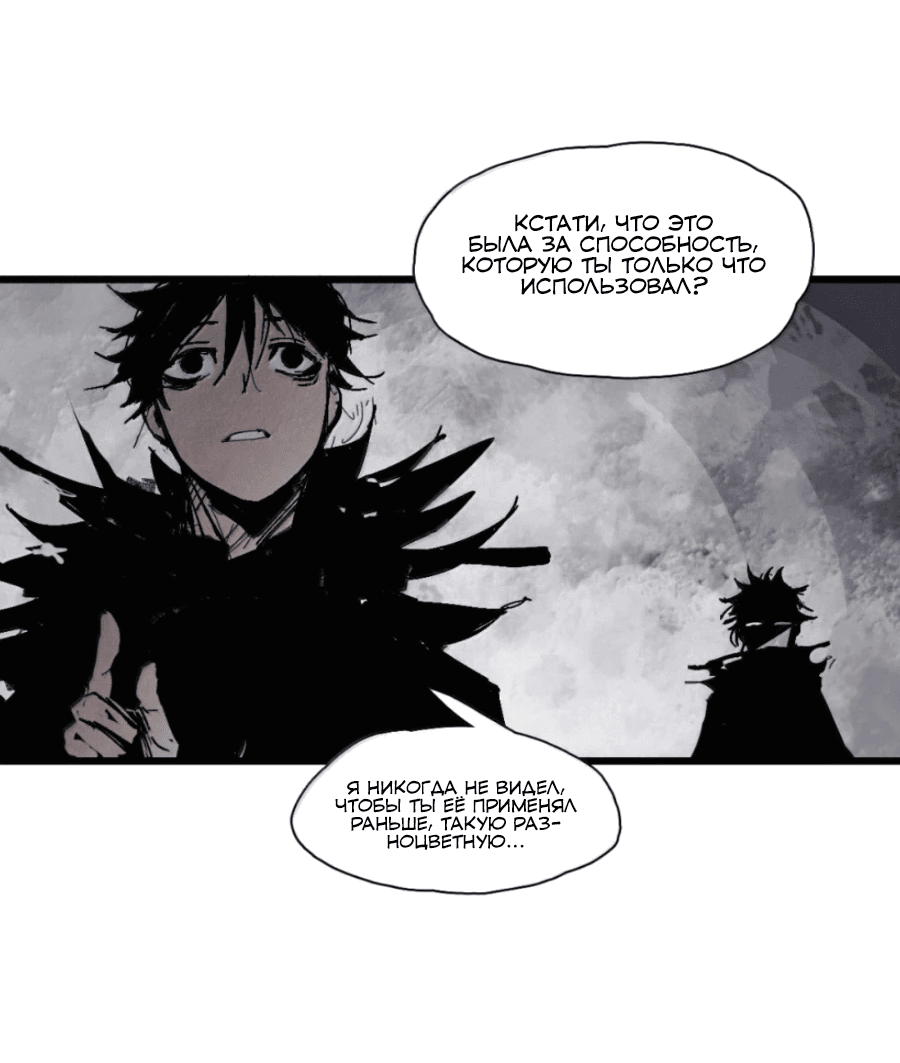 Манга Маска истины - Глава 199 Страница 22