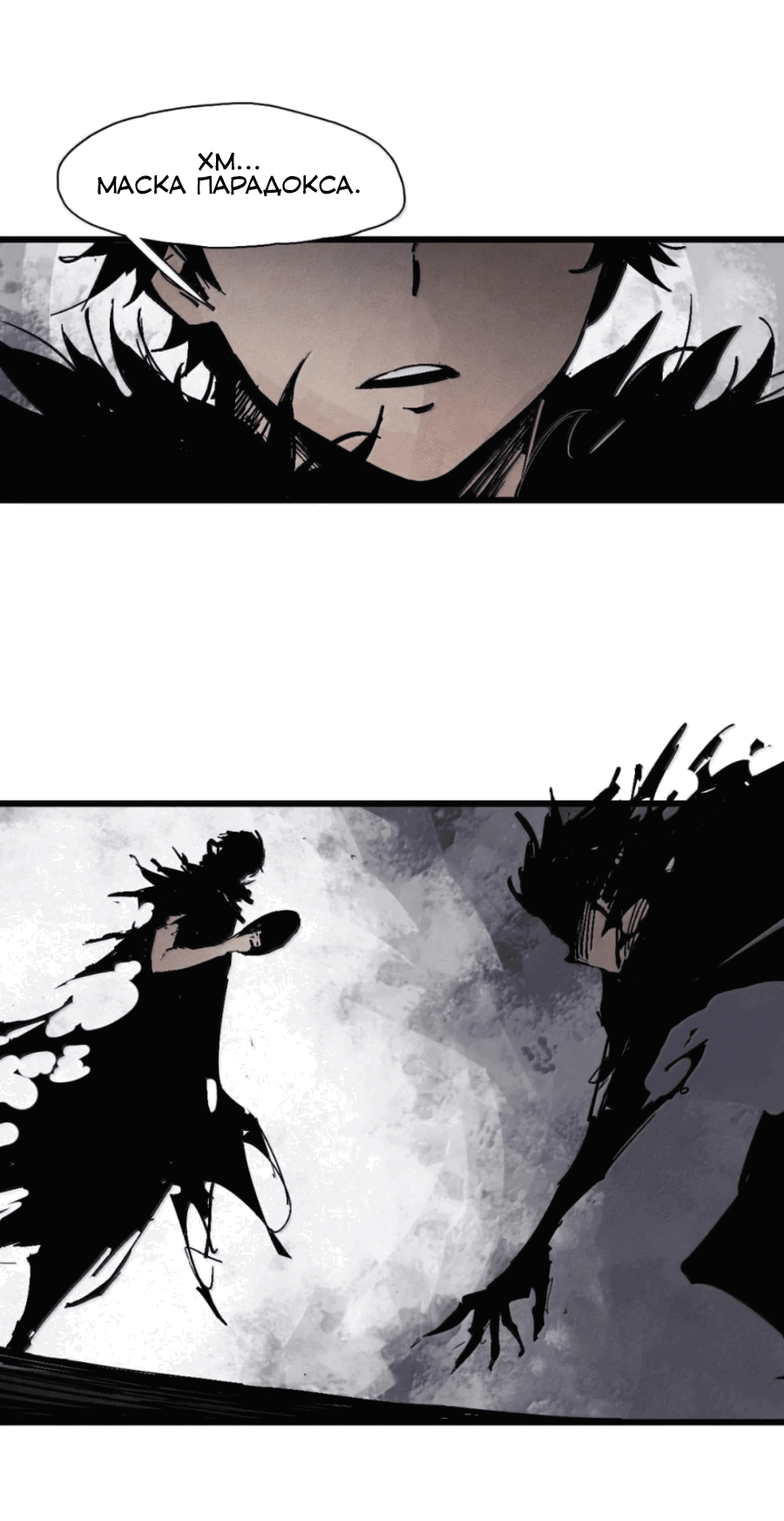 Манга Маска истины - Глава 199 Страница 11