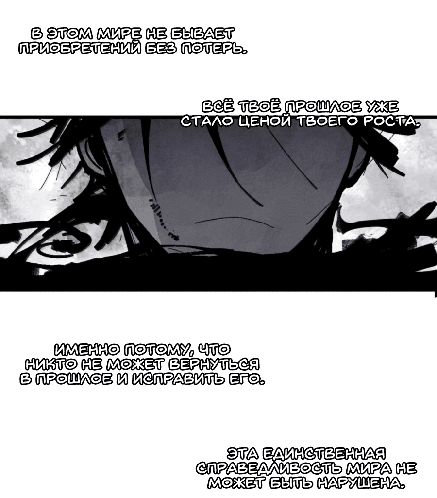 Манга Маска истины - Глава 199 Страница 31