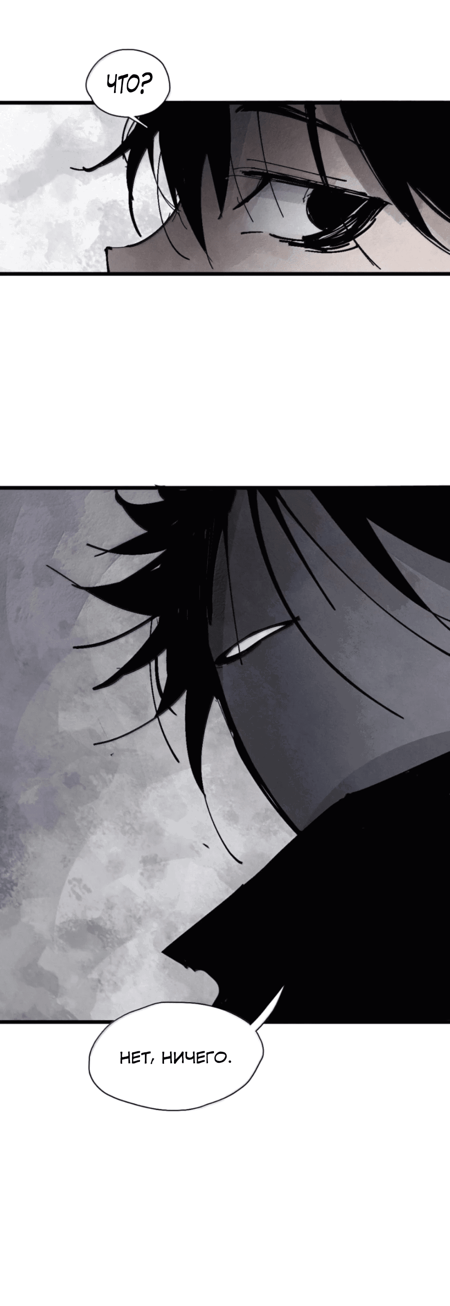 Манга Маска истины - Глава 199 Страница 21