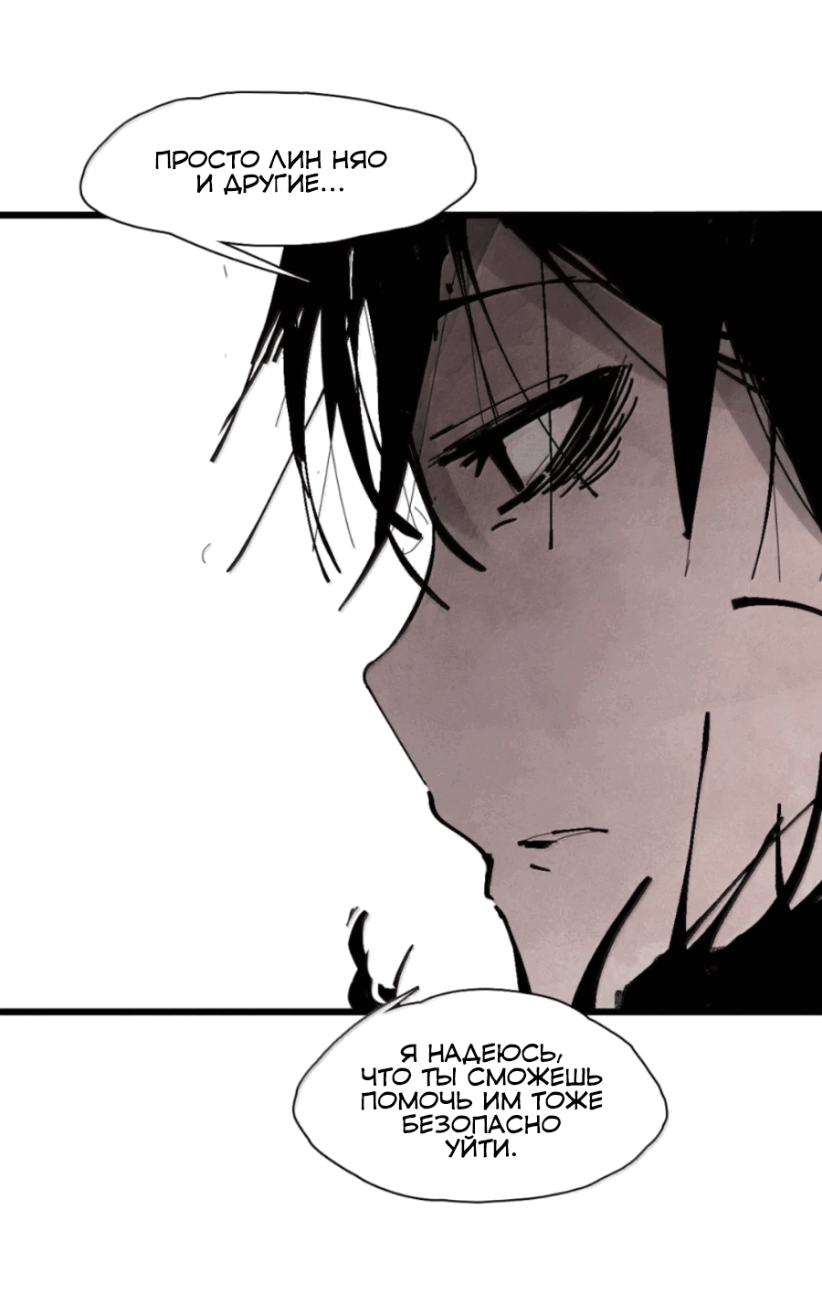 Манга Маска истины - Глава 199 Страница 28