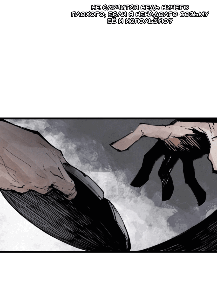 Манга Маска истины - Глава 199 Страница 10