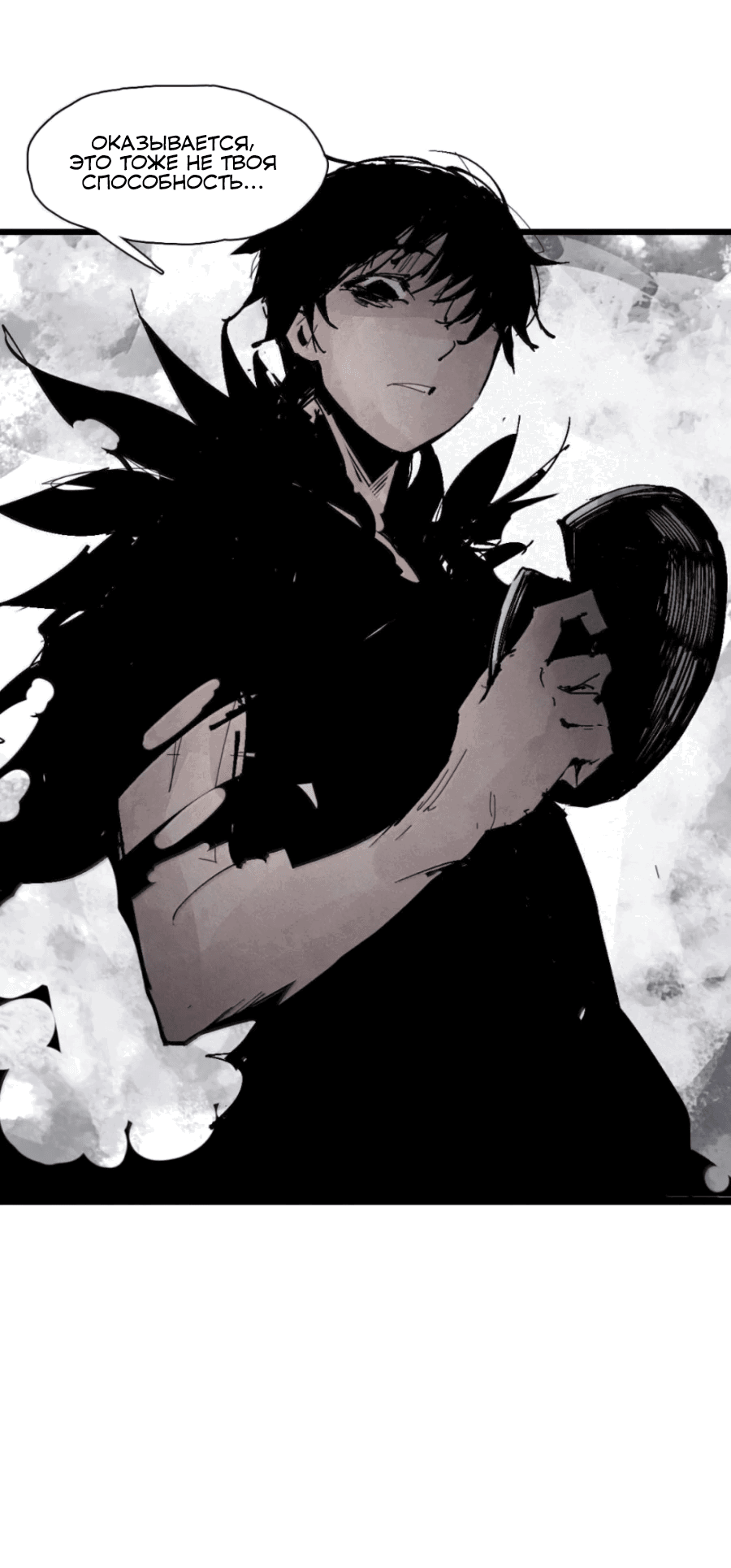 Манга Маска истины - Глава 199 Страница 12