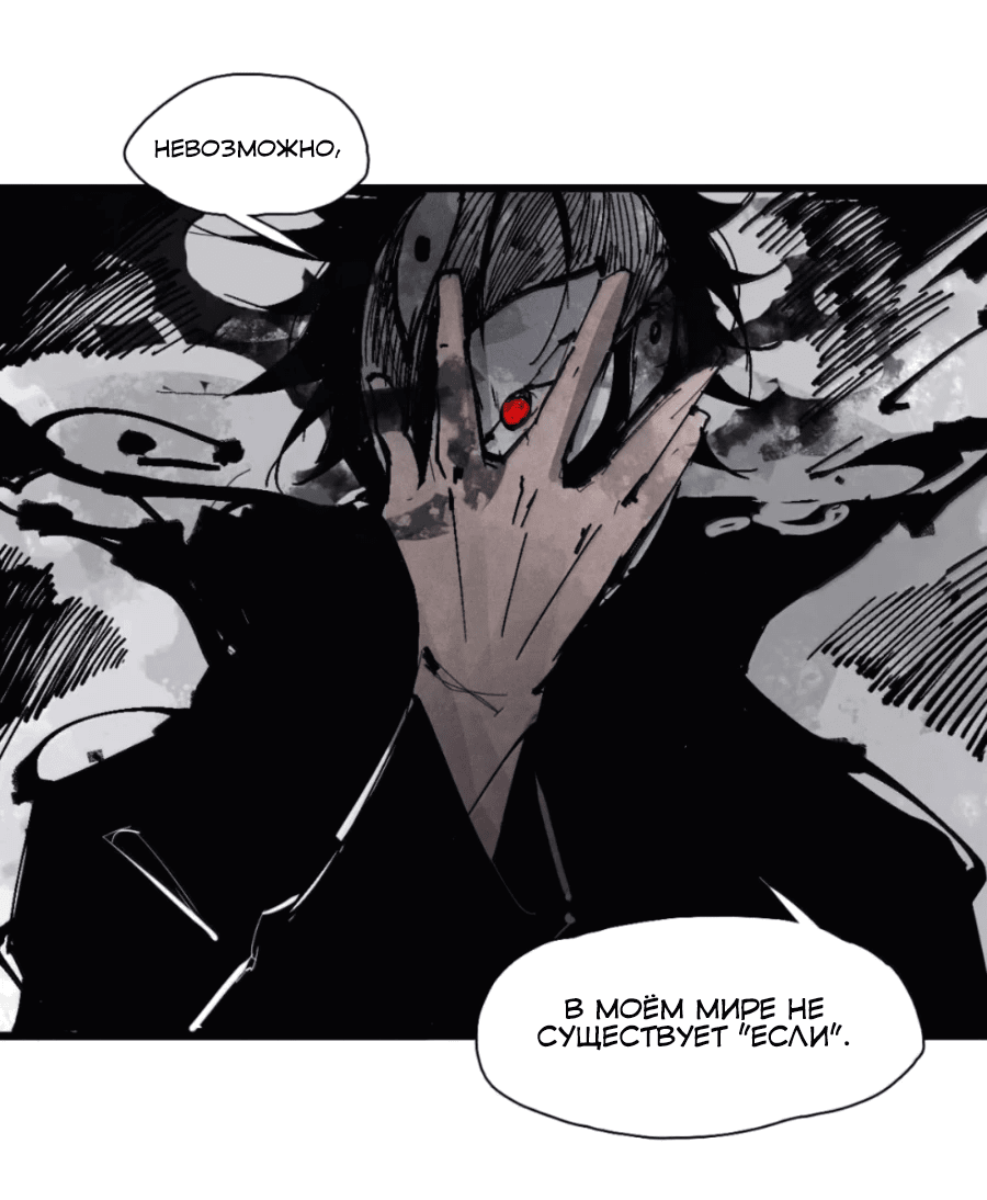 Манга Маска истины - Глава 199 Страница 17