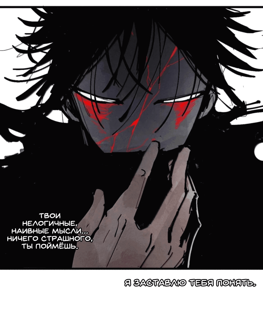 Манга Маска истины - Глава 199 Страница 32