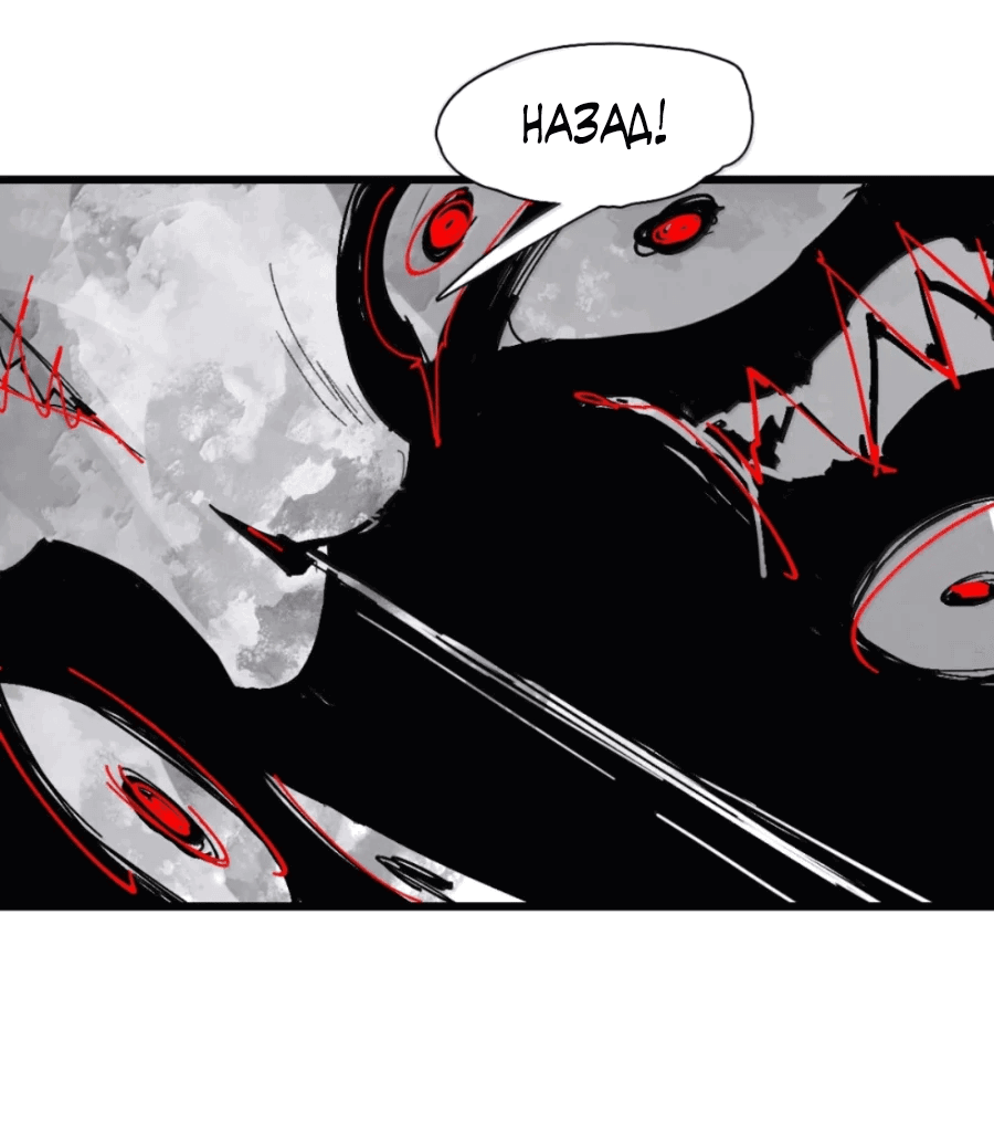 Манга Маска истины - Глава 199 Страница 4