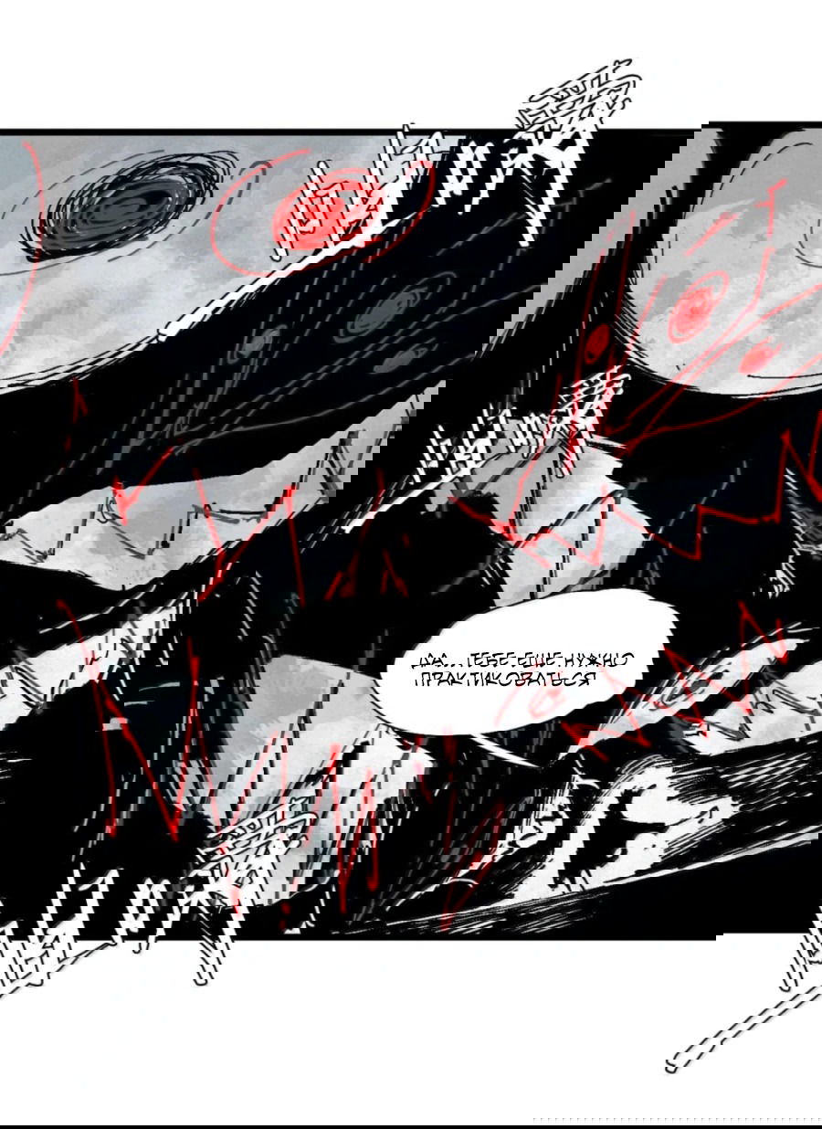 Манга Маска истины - Глава 199 Страница 3