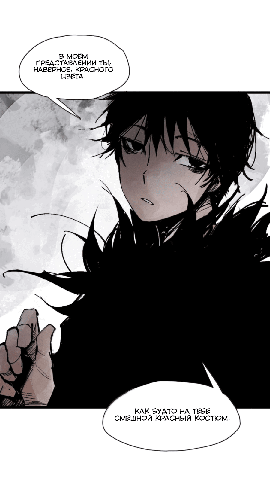 Манга Маска истины - Глава 199 Страница 24