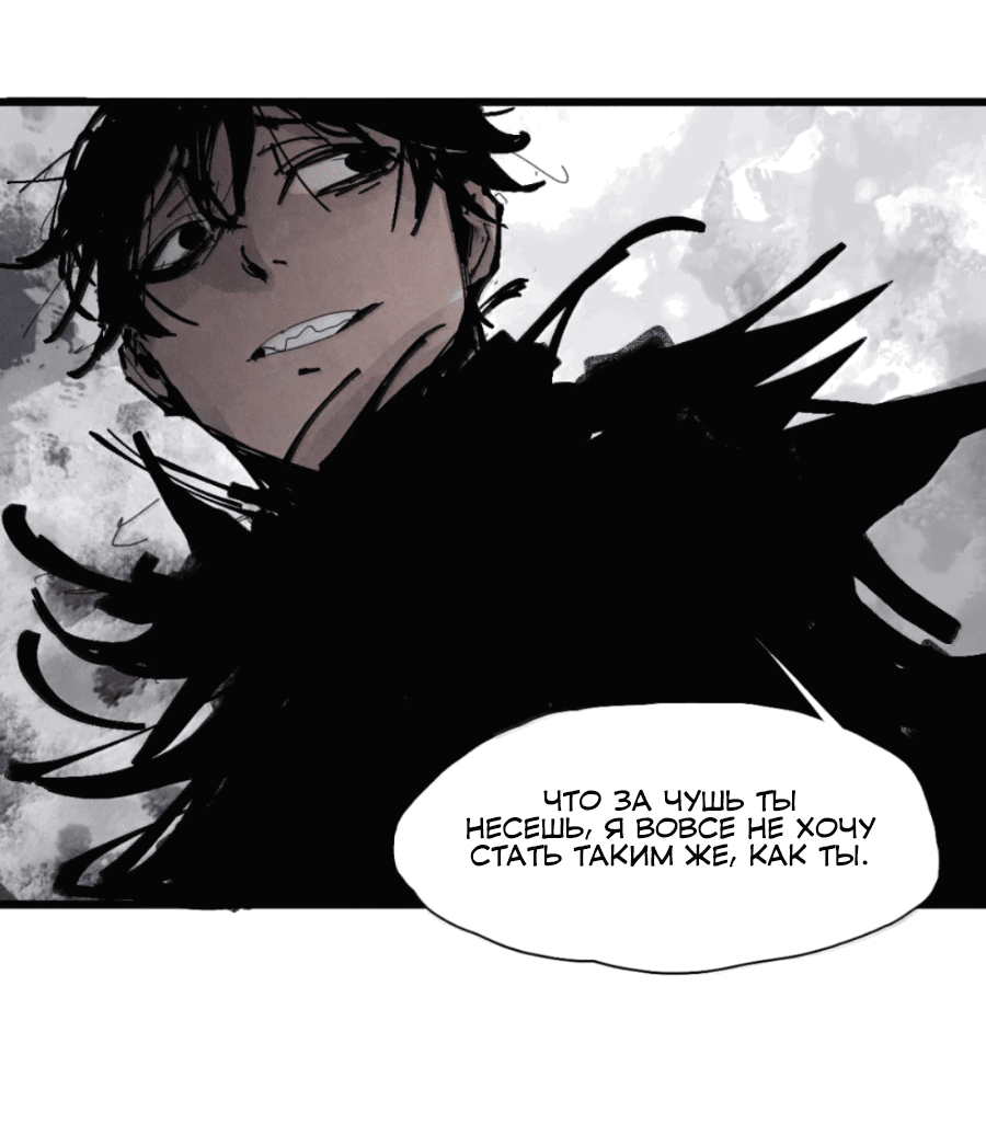 Манга Маска истины - Глава 199 Страница 26