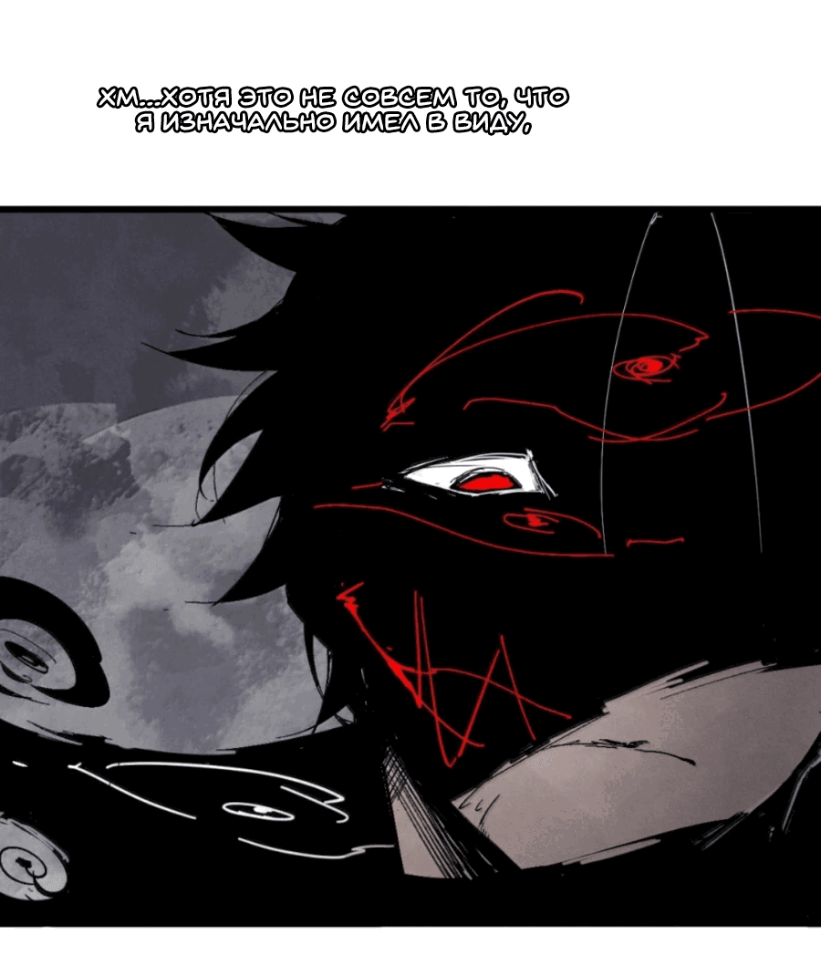 Манга Маска истины - Глава 199 Страница 7