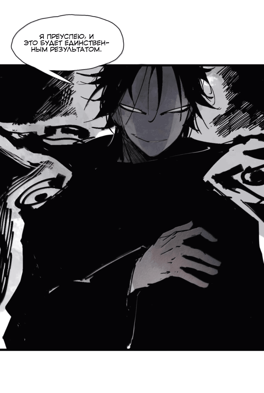 Манга Маска истины - Глава 199 Страница 18