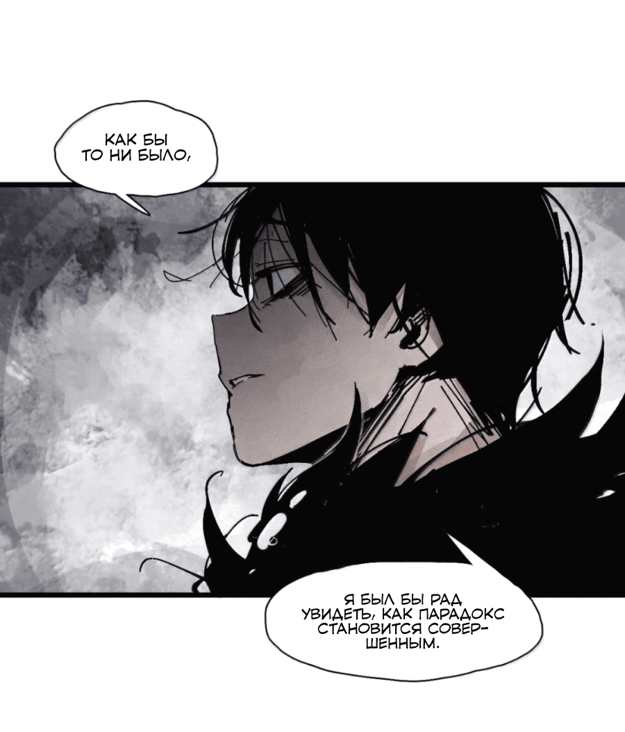 Манга Маска истины - Глава 199 Страница 19