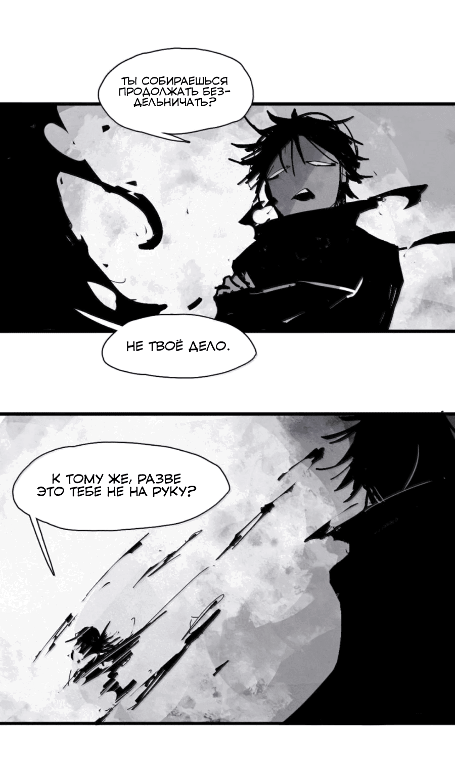 Манга Маска истины - Глава 199 Страница 29