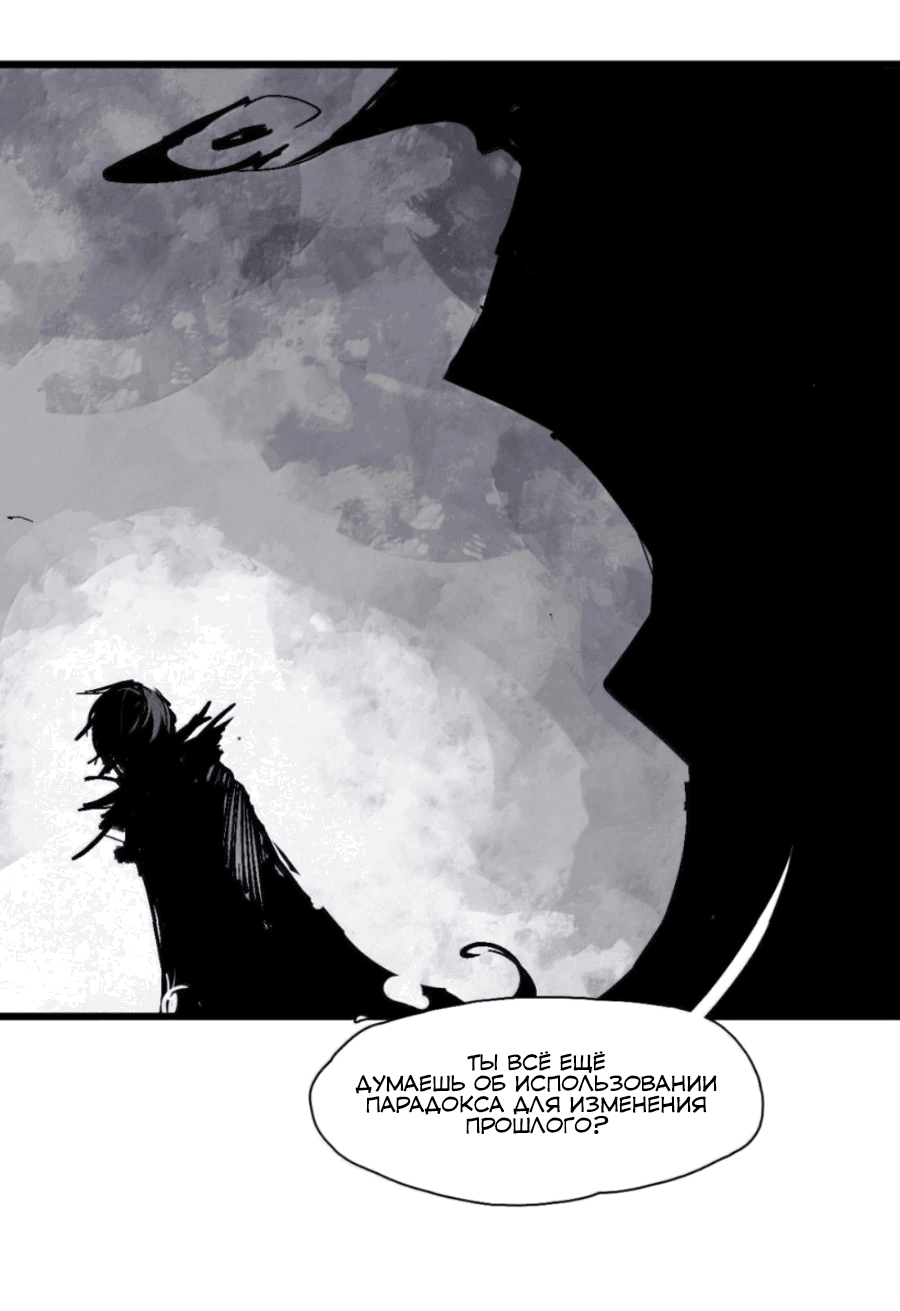 Манга Маска истины - Глава 199 Страница 20