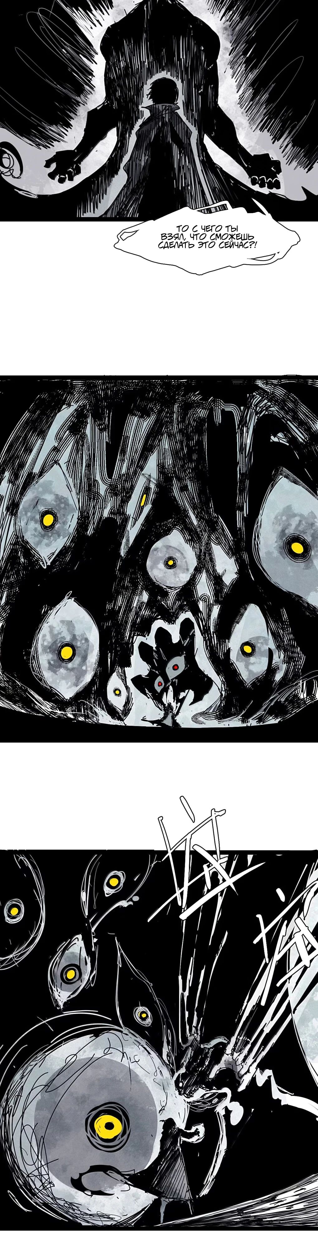 Манга Маска истины - Глава 198 Страница 4