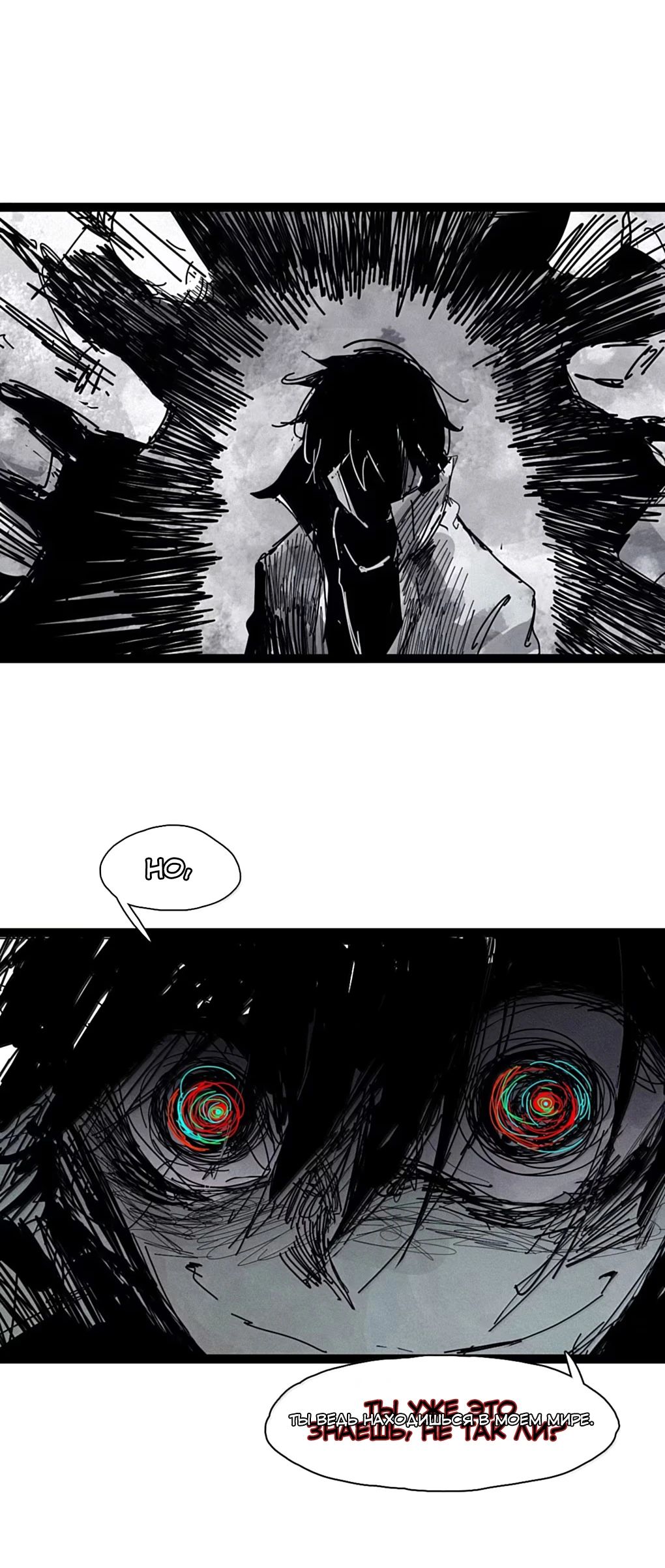 Манга Маска истины - Глава 198 Страница 5